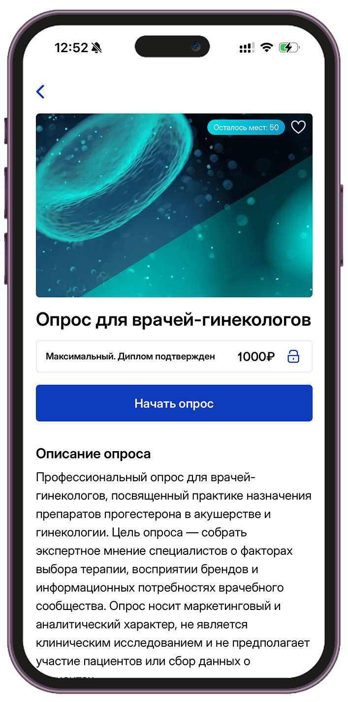Карточка опроса для врачей-гинекологов